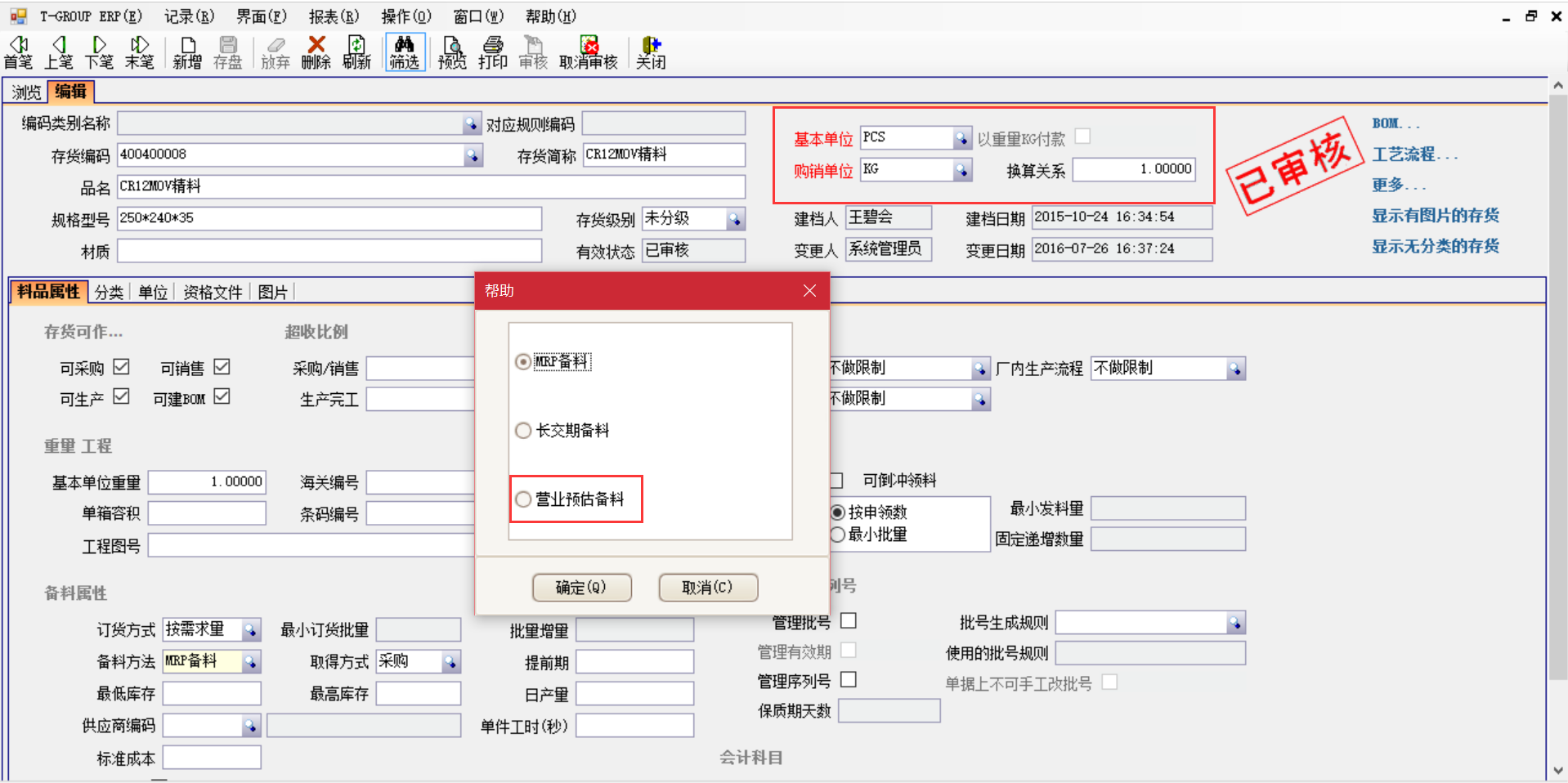 企业选择ERP是依据哪几个要点?